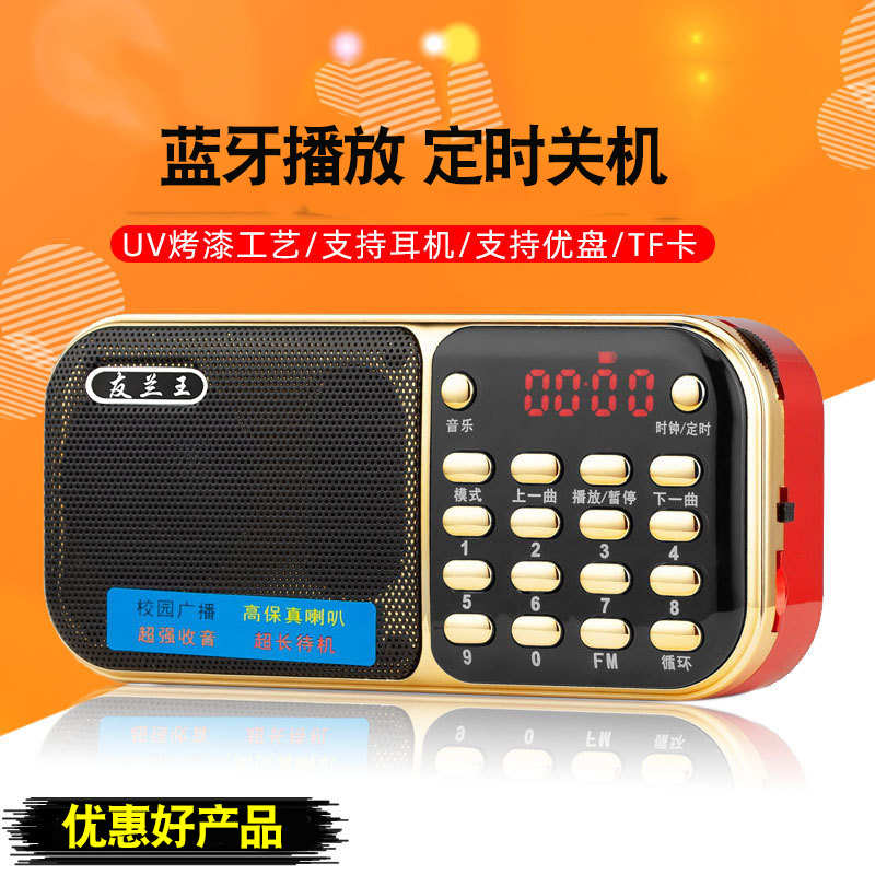 新款收音机老人专用插卡小音响箱随身听便携式播放器老年人唱戏机