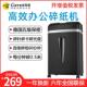 838D科密碎纸机办公室专用5级保密碎卡碎光碟书钉针商用黑金刚