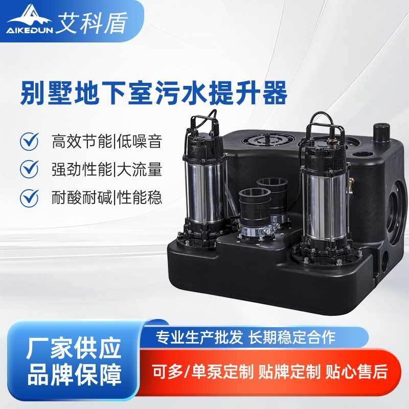 别墅地下室污水排水泵家用厨房污水提升设备淋浴间污水提升泵厂家