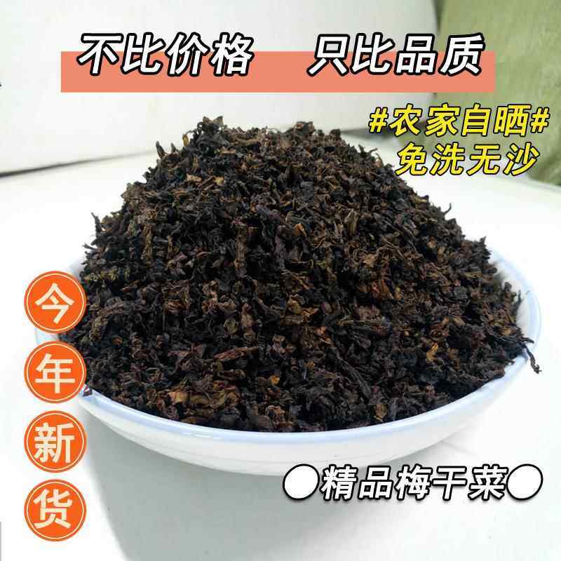 无沙免洗梅干 乾菜梅菜扣肉梅菜干 乾农家自晒雪里红霉干 乾菜湖,粮油调味/速食/干货/烘焙,梅干菜,淘宝优惠券,粉丝福利购,淘宝优惠卷