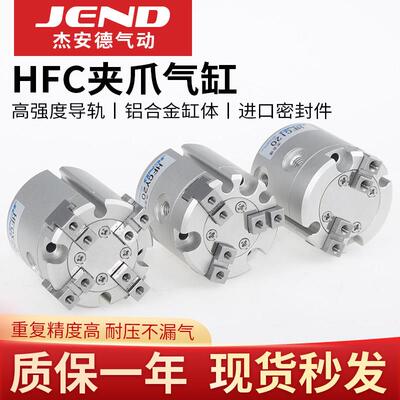 亚德客型手指气缸HFCI/HFCY/HFCX16/20/25/32/40/50/63二爪三四爪
