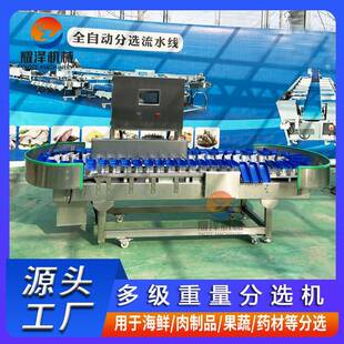 苹果桃选果机全自动分级机厂家现货火龙果选果机果蔬重量分选机