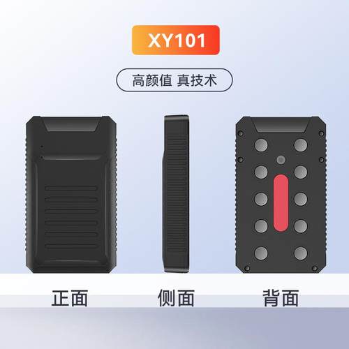 4位G汽车金融gps定XY-101器物流运输定车载跟踪防器无线4G强丢磁