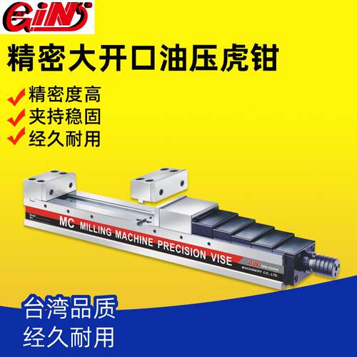 精展MC精密超大开口增压虎钳650-MHV-160LS/200LS/160L/200L