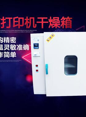 厂家销售精密恒温鼓风干燥箱带打印机真空实验室烘箱恒温恒湿箱