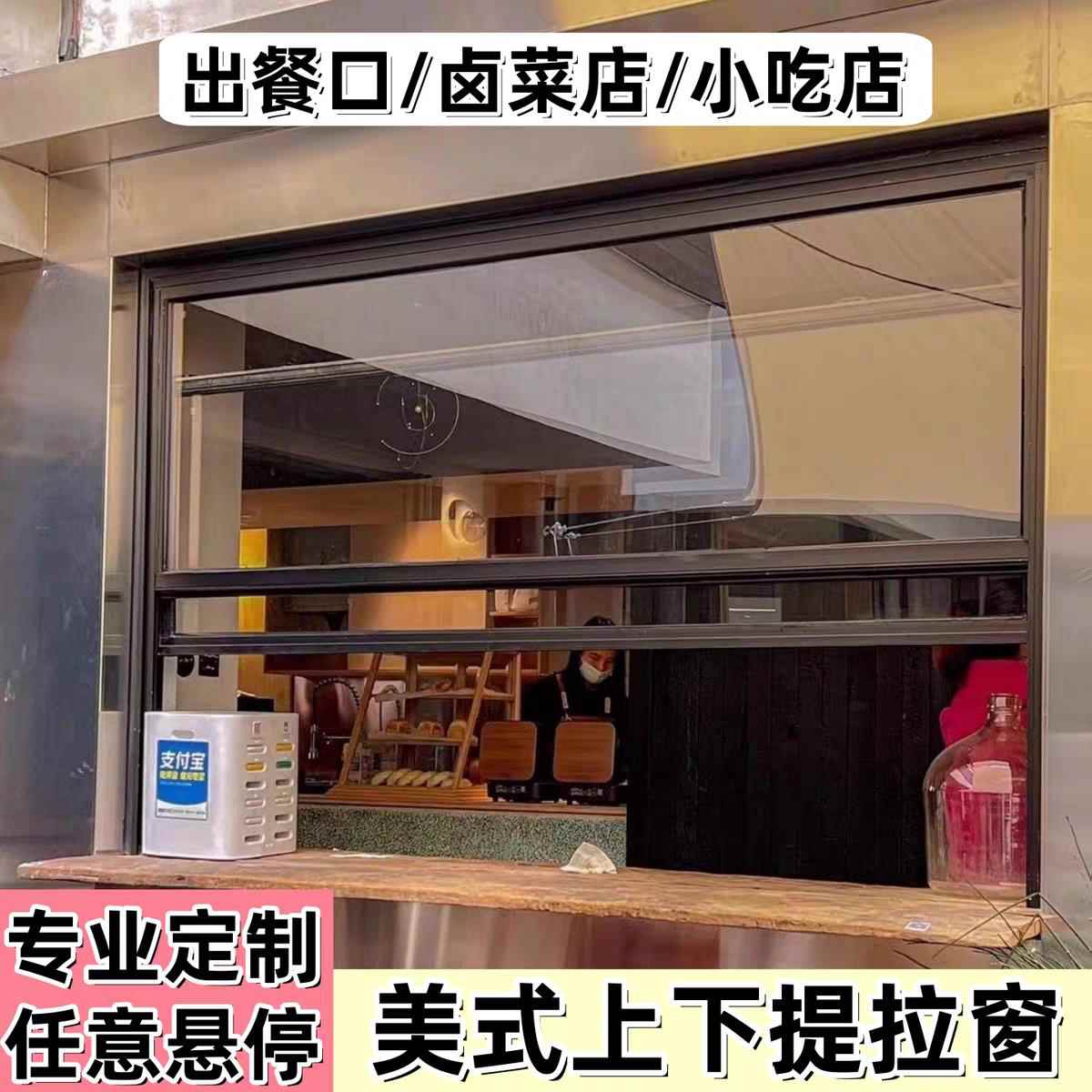需定制定制铝合金美式上下提拉窗厨房卫生间提升窗传菜出餐口推拉