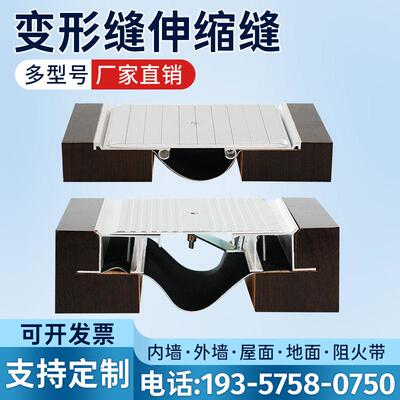 地面铝合金伸缩缝盖板建筑变形缝承重强不易变形支持定制大量现货