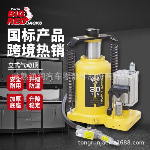 30吨液压气动油压千斤顶货车起重换胎维修救援