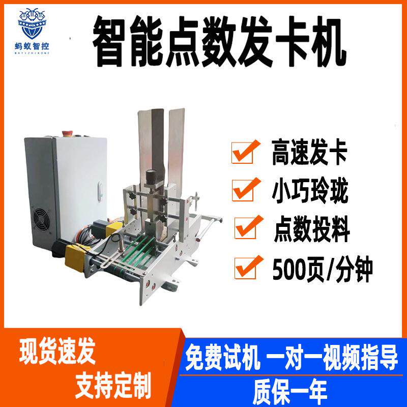 全自动送纸机纸张卡片单张分页机说明书合格证折叠书册自动送片机