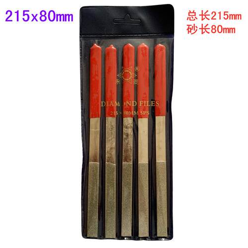 金刚石锉刀215x80mm锉刀金刚砂合金锉刀5支装模具陶瓷锉刀