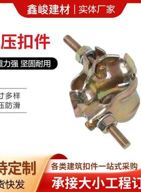 镀锌英式冲压扣件建筑工地电梯门扣件生产十字旋转连接扣件厂家