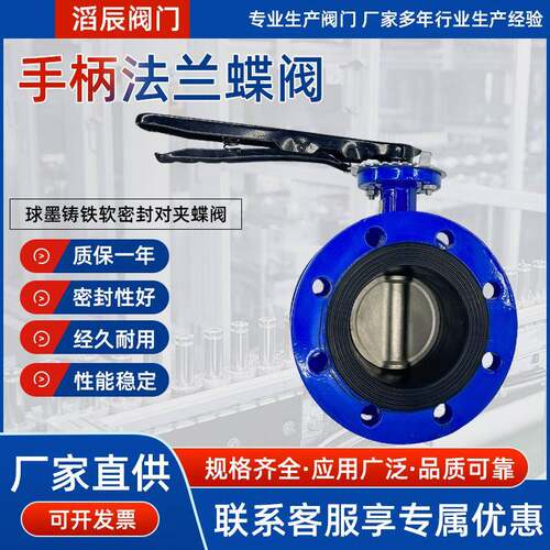 手动法兰蝶阀D41X-16Q工业水利橡胶软密封不锈钢板蝶阀天津阀门