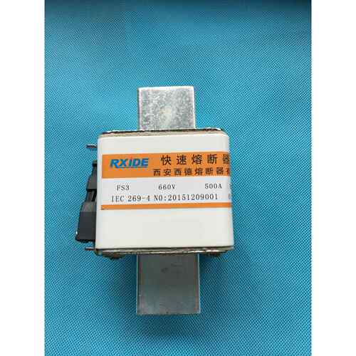 快速熔断器FS3-660V/500A