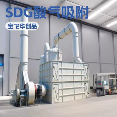 SDG酸气吸附箱 废气吸收装置 干式过滤箱  干式过滤器
