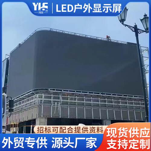 LEDP显示屏室防全彩显示示水广告外屏全彩8商超电子广告屏led户外