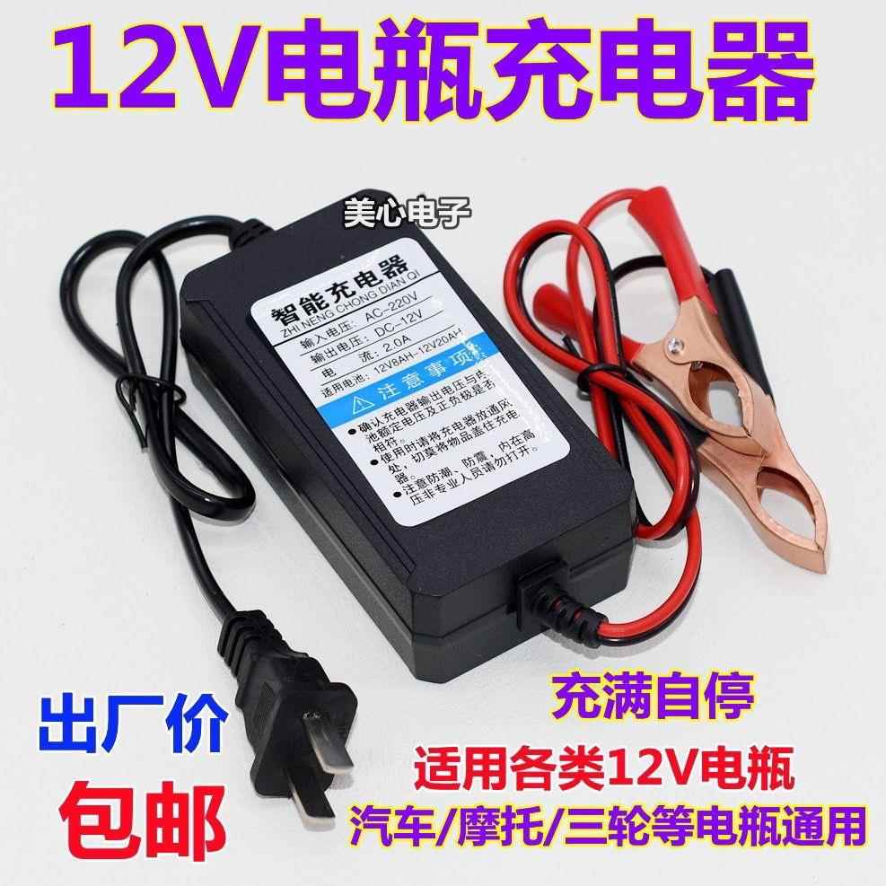 12V2AH充电器12伏电动车单块铅酸电瓶充电器蓄电池智能修复通用