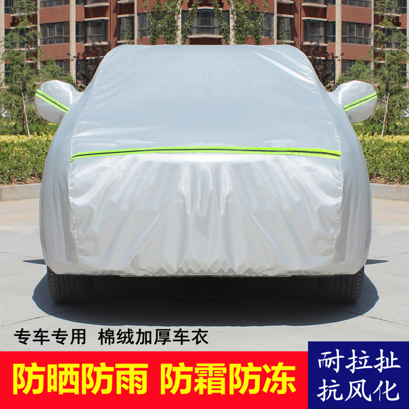 东南dx7dx3车衣车罩防晒防雨防尘隔热suv厚盖布专用汽车套外全罩