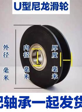 MC尼龙滑轮配双轴承尺寸120-300U型钢丝绳滑轮吊车随车吊塔吊滑轮