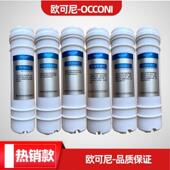 01家用六级PP棉活性炭麦饭石超滤膜 OKN 欧可尼净水器滤芯原装 正品