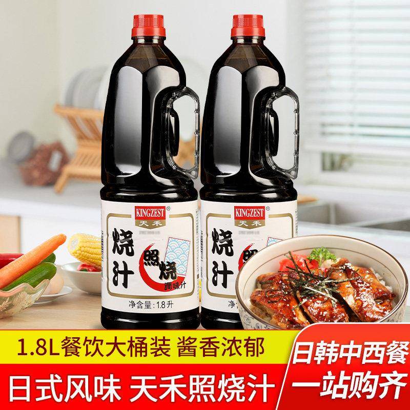 天禾日式照烧汁1.8L商用无脂肪 烹调照烧牛排鸡肉酱盖饭专用