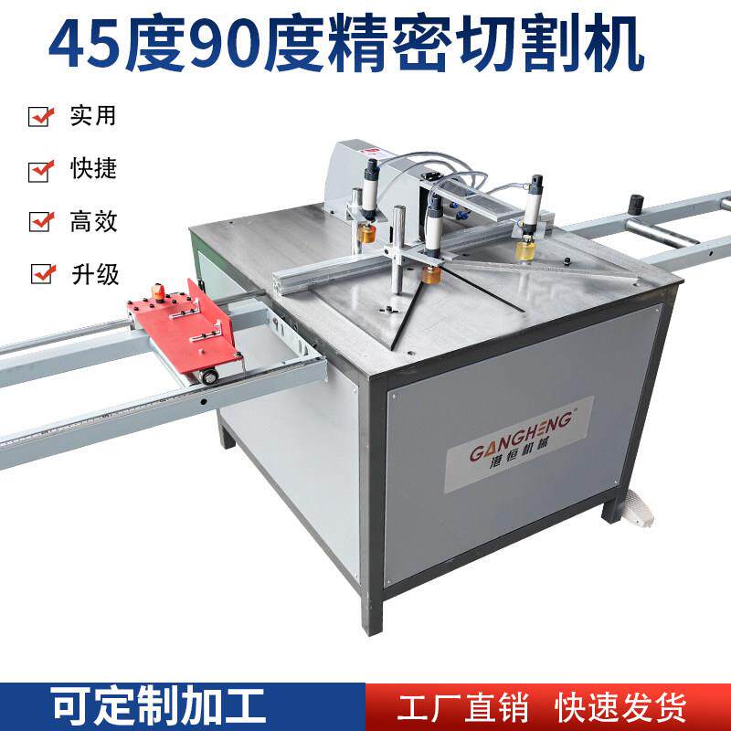铝合金切割机台锯气动门窗相框铝挤型材料45度90度高精度移门切角