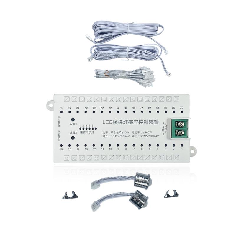 DC12-24V 32路楼梯感应踏步灯网红智能楼梯踏步灯带流水灯带控制