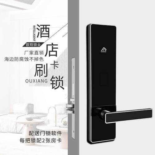 酒店刷卡锁公寓磁卡锁不锈钢客房木门锁ic电子感应锁民宿宾馆门锁