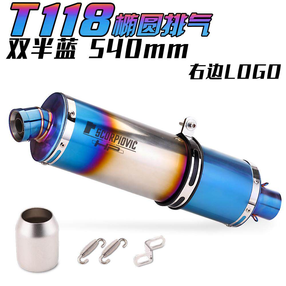 排气无极 椭圆 t118 摩托300400nk春风650 排气管改装复古trk502