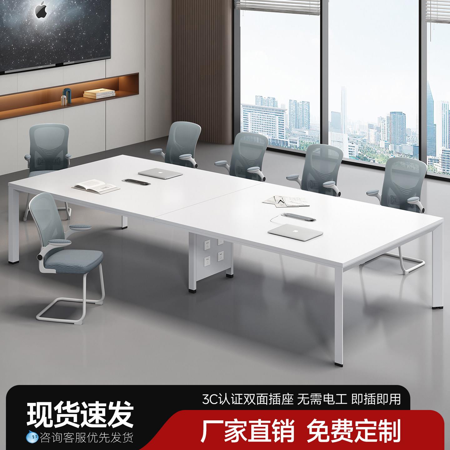 小型会议桌长桌现代简约大型办公桌培训洽谈接待桌会议室桌椅组合