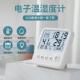 沈拓电子温湿度计家用室内数显温湿度表高精度带支架