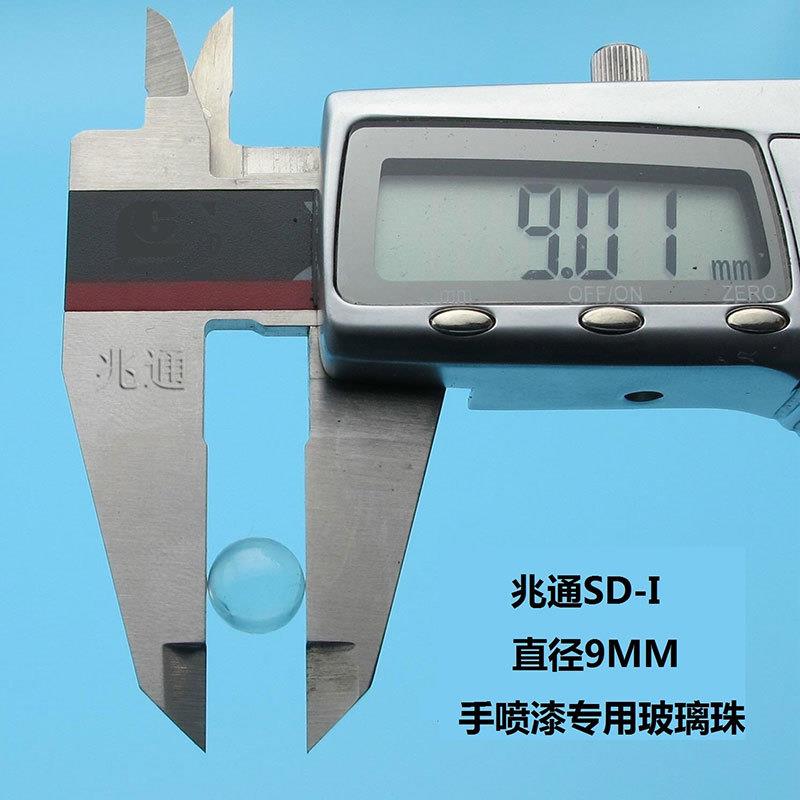 9mm供应A系列手喷漆专用玻璃珠