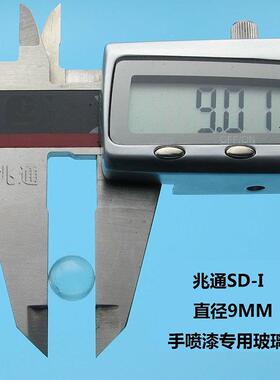 9mm供应A系列手喷漆专用玻璃珠