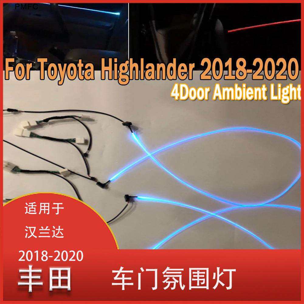 适用于丰田汉兰达2018-2020汽车4门冰蓝色车门灯氛围灯装饰灯