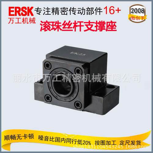 丽水厂家滚珠丝杆固定座EK06 EF06 丝杆两端支撑座LEB21