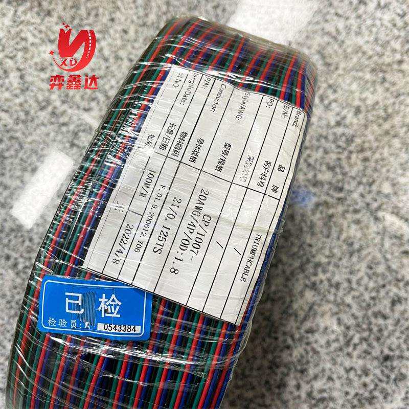 RGB灯带延长线4pin黑绿红蓝并线100720AWG加粗线芯彩色排线纯铜