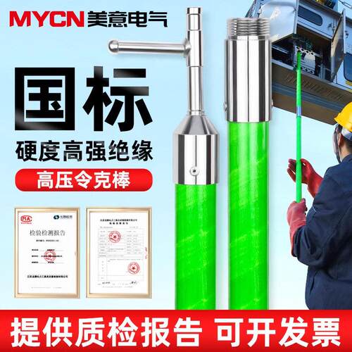 高压令克棒绝缘挑拉杆拉闸杆10KV电工电力变压器伸缩操作线杆挂35