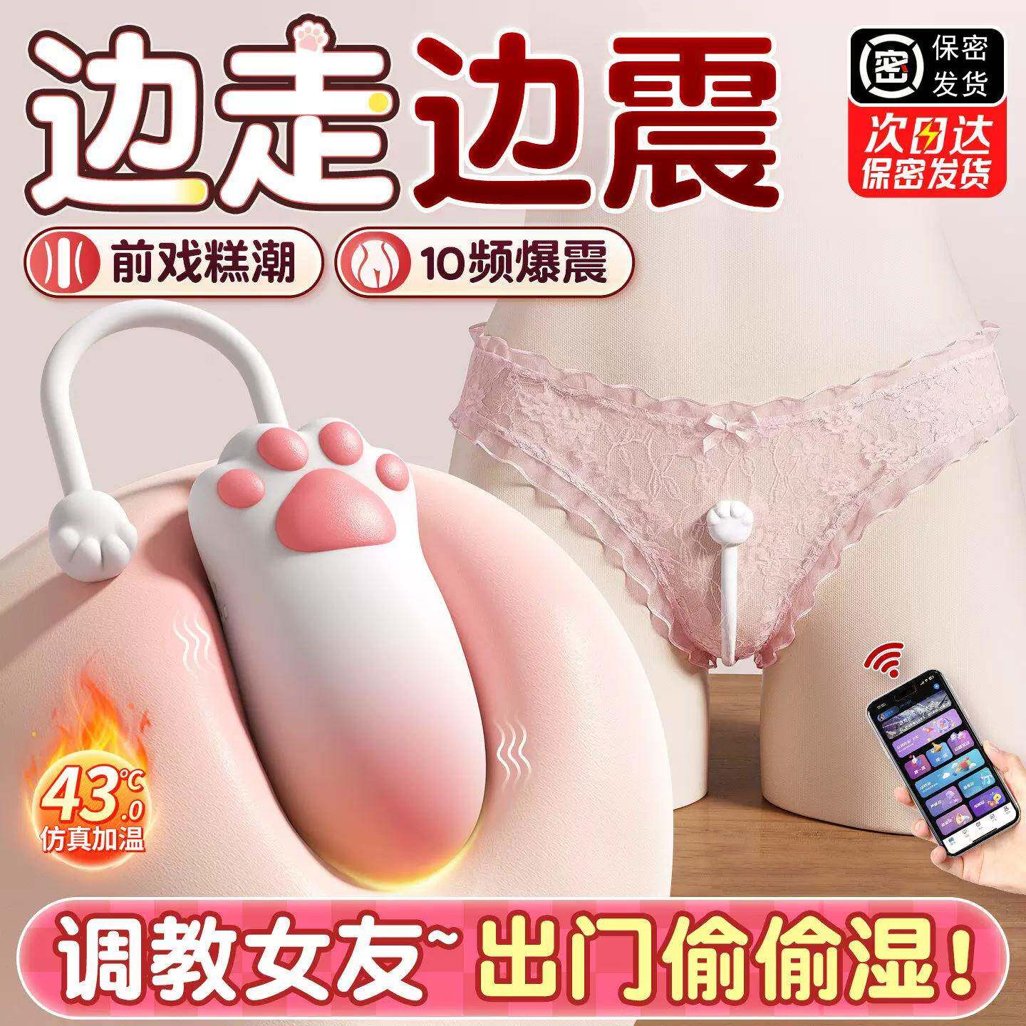 跳蛋情趣女用尿喷可插入式强震静音调教女友成人玩具夫妻调情用品