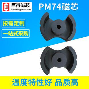 PM74大磁芯锰锌铁氧体 高频大功率铁氧体磁芯 高频变压器用磁芯