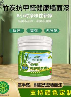 乳胶漆白色粉色油漆小桶刷墙涂料墙漆室内自刷补墙家用墙面内墙漆