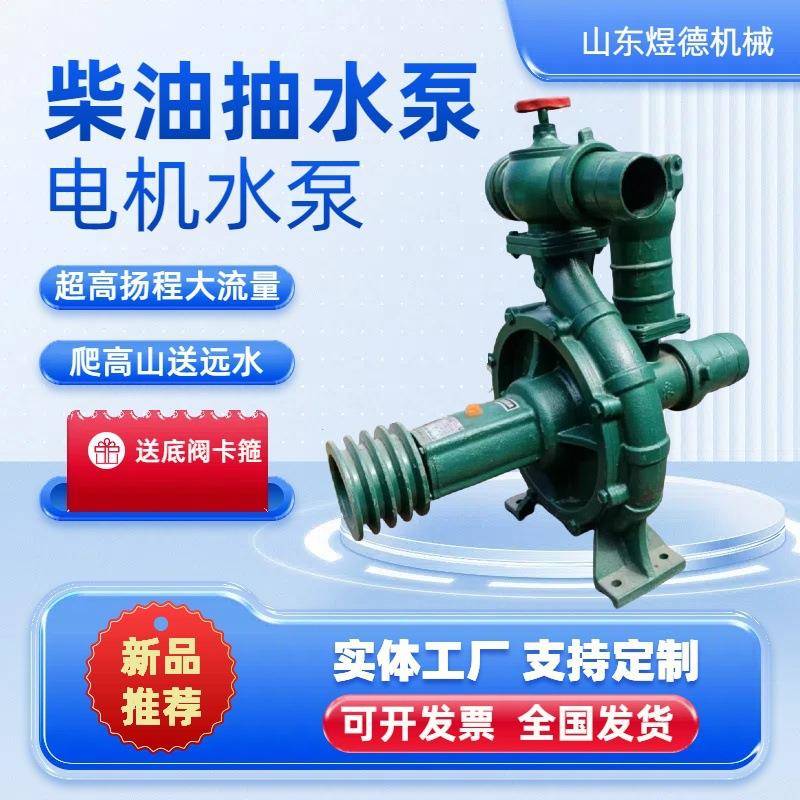 柴油机水泵机组电启动500立方应急抢险排涝大流量移动防汛泵车
