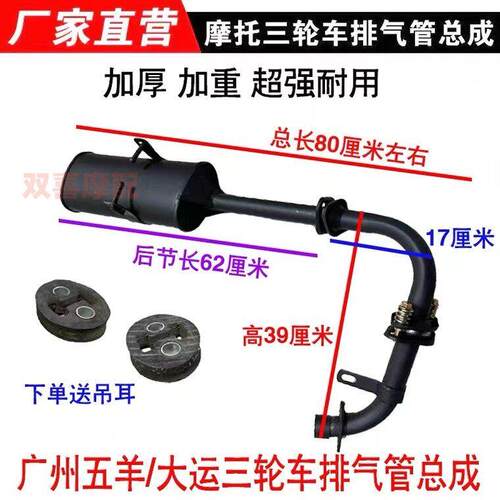 广州大运三轮机车排气管 五羊三轮车消音器 加厚加重排气管