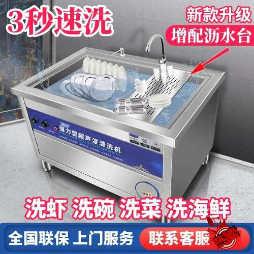 超声波洗碗机商用自动碟杯刷碗洗龙虾机餐厅饭店食堂酒店洗碗设备