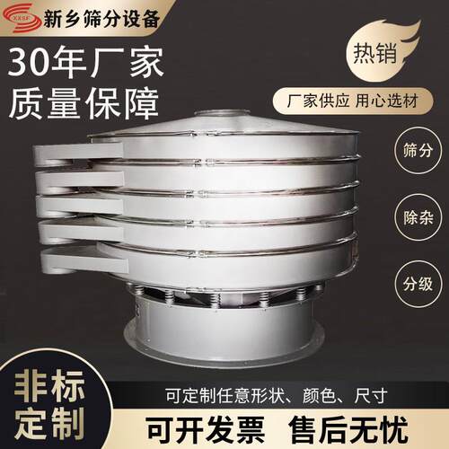 白炭黑振动筛红薯粉圆形振动筛价格干鸡蛋白粉过滤筛便捷拆卸