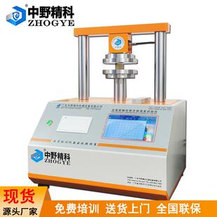 仪器纸板边压检测仪纸箱边压强度试验机纸板边压强度设备