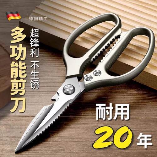 德国专剪刀厨房用家用功能剪多鸡鹅骨头强力进口不锈钢鸭杀鱼剪子