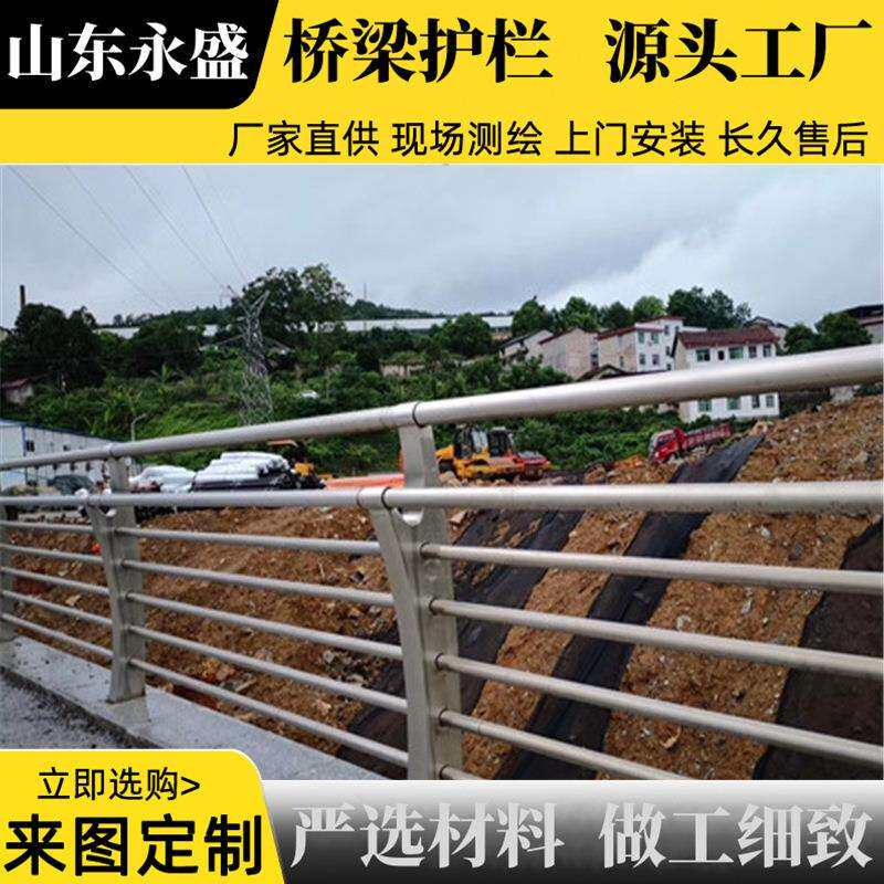 桥梁护栏 304不锈钢护栏扶手立柱厂家不锈钢防撞护栏河道护栏