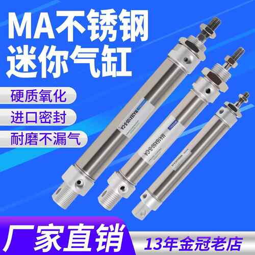MA不锈钢迷你气缸16/20/25/32/40X25*50X75X100X125X150X200-S-CA