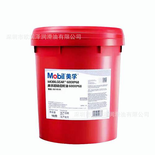 美-孚齿轮油 600XP68 100 150 220 320 460 680#重负荷工业齿轮油