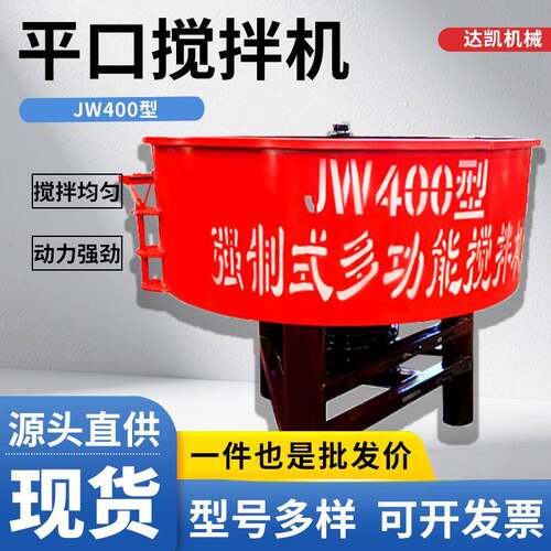 JW500立式平口搅拌机 强制式柴油水泥砂浆二次储存罐混凝土搅拌桶