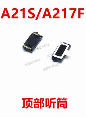适用於三星A21S听筒 A217F受话器内置接听器手机听筒